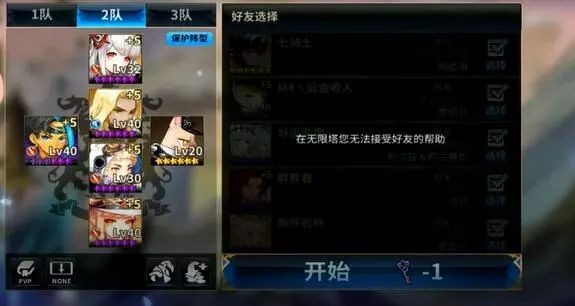 十二战纪无限塔92层打法攻略_十二战纪无限塔92层怎么打