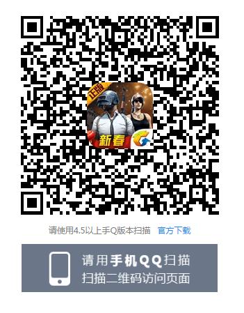 绝地求生刺激战场吃鸡闹元宵礼包在哪领_绝地求生刺激战场吃鸡闹元宵礼包领取地址