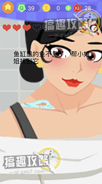 囧囧挑战3第三十九关怎么过_囧囧挑战3第三十九关图文通关攻略详解