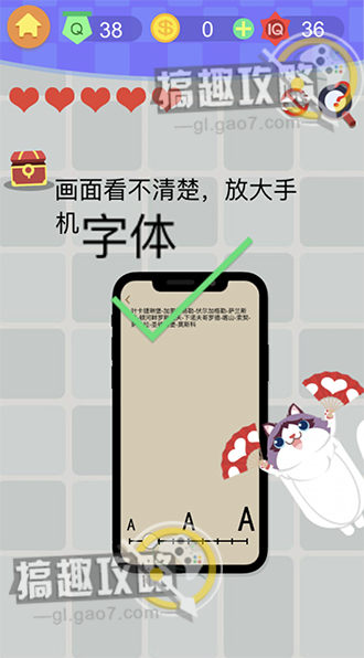 囧囧挑战3第三十八关怎么过_囧囧挑战3第三十八关图文通关攻略详解