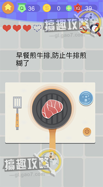 囧囧挑战3第三十六关怎么过_囧囧挑战3第三十六关图文通关攻略详解