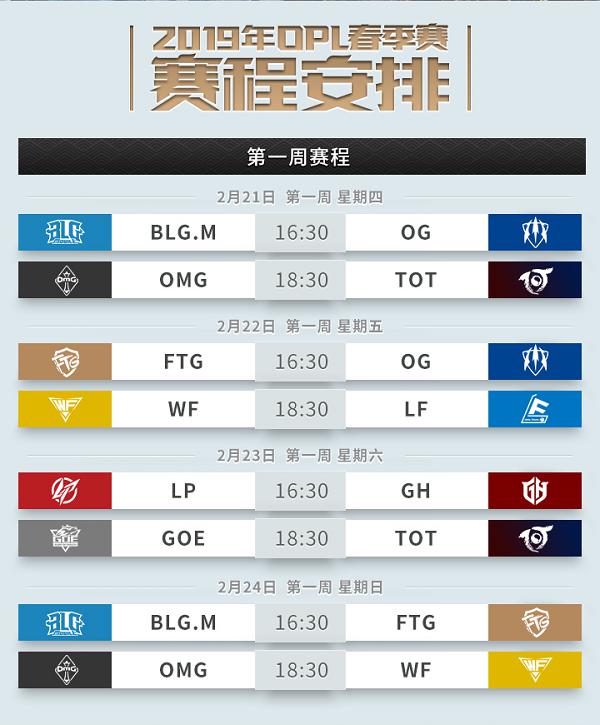 ս!ƽ2019OPL_ս!ƽ2019OPLƵ顢