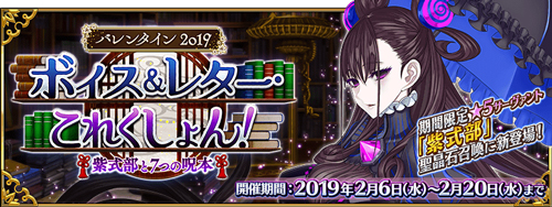 FGO˽2019Щ