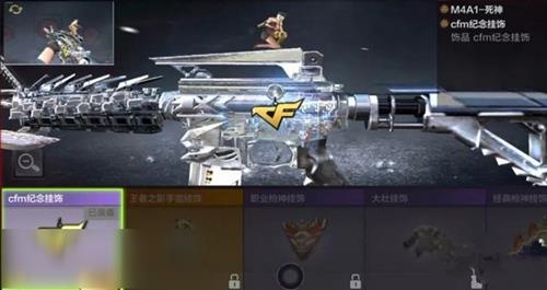 CF手游万化系统饰品怎么得