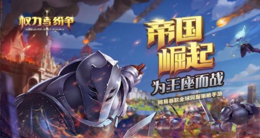 权力与纷争兵种怎么配置_权力与纷争兵种配置方式技巧详解