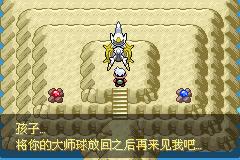 口袋妖怪永恒之沫3.0神兽哪个厉害_口袋妖怪永恒之沫3.0神兽排行榜