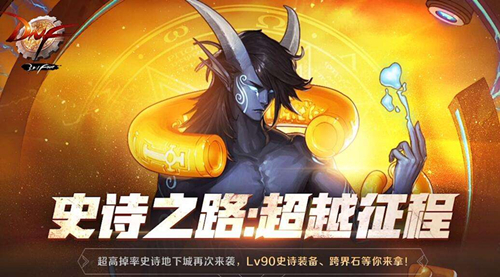 DNF手游王的遗迹怎么打_地下城与勇士M王的遗迹打法攻略详解
