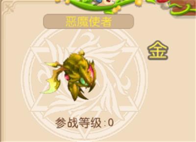 戒灵传说恶魔使者怎么样_戒灵传说恶魔使者技能属性