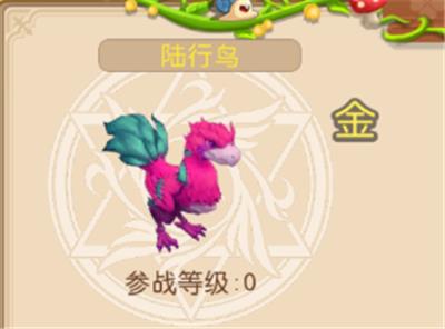 戒灵传说陆行鸟怎么样_戒灵传说陆行鸟技能属性