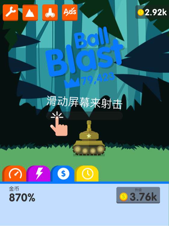 Ball Blastôͨع_Ball Blastͨع