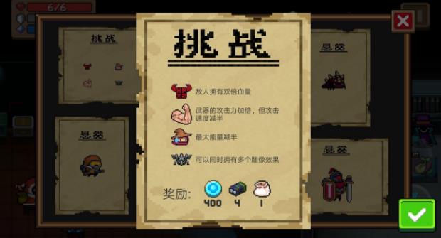元气骑士12月5日挑战怎么打_元气骑士12月5日挑战打法攻略