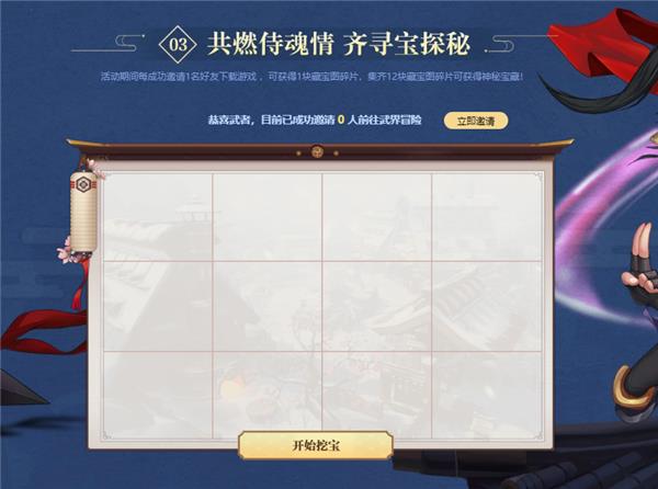 侍魂胧月传说三重好礼活动_侍魂胧月传说三重好礼活动福利一览