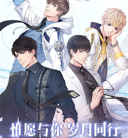 恋与制作人周年庆典登录礼包一览_恋与制作人周年庆典登录礼包大全
