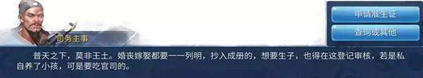 倩女幽魂手游准生证获取方式_倩女幽魂手游准生证如何获取