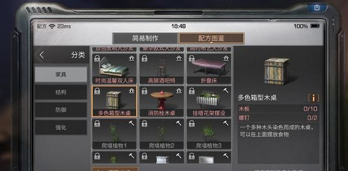 明日之后多色箱型木桌怎么制作_明日之后多色箱型木桌制作方式内容详解