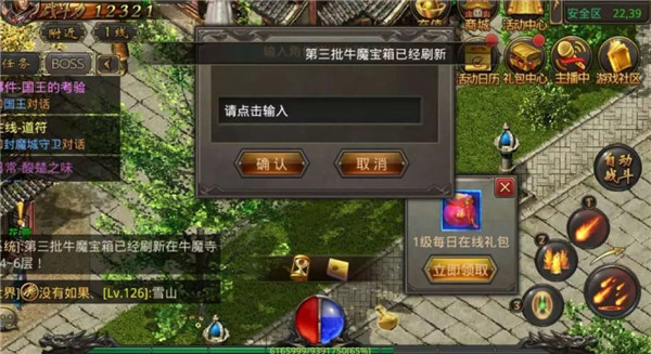 热血传奇手游角色转移系统玩法_热血传奇手游角色转移步骤