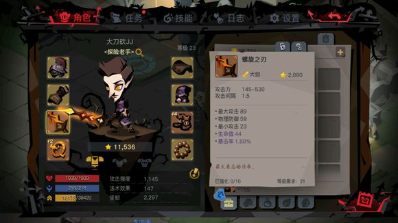 贪婪洞窟2大剑怎么打过90层BOSS_贪婪洞窟2大剑90层BOSS打法攻略