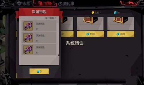 贪婪洞窟2深渊门票怎么得_贪婪洞窟2深渊门票获得方式详解
