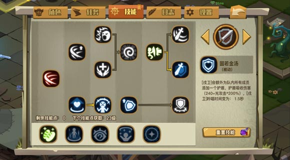贪婪洞窟2剑盾加点推荐_贪婪洞窟2剑盾技能加点