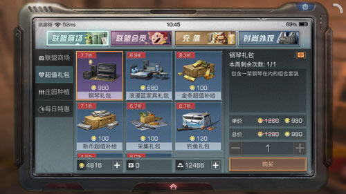 明日之后钢琴卡带有什么用_明日之后钢琴卡带作用分析详解