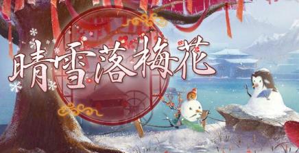 楚留香闲坐独揽满谷芳夜来不觉露沾衣NPC在哪_楚留香手游关展眉位置介绍