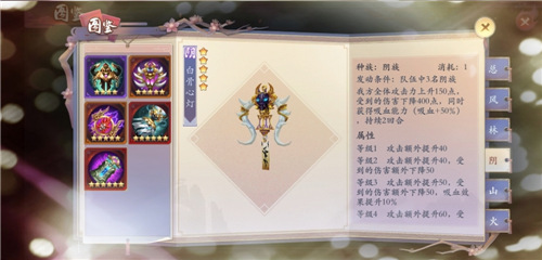 长安幻世绘阴系法宝搭配推荐_长安幻世绘阴系法宝怎么搭配