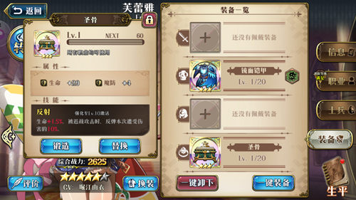 梦幻模拟战圣骨怎么样_梦幻模拟战圣骨给谁用
