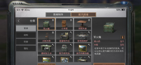 明日之后军火箱怎么制作_明日之后军火箱制作方式内容详解