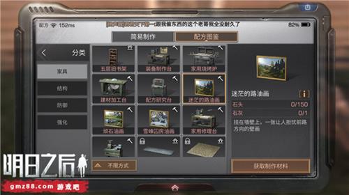 明日之后迷茫的路油画怎么制作_明日之后迷茫的路油画制作方式内容详解