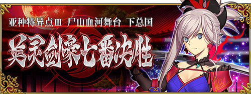 FGO1.5.3ܹͨعԴȫ