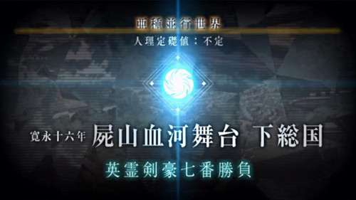 FGOܹʮù_FGOӢ齣߷16-1
