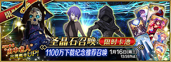 《FGO》国服2019卡池顺序表