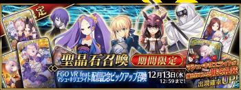 《FGO》国服2019卡池顺序表