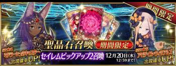 《FGO》国服2019卡池顺序表