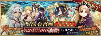 《FGO》国服2019卡池顺序表