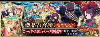 《FGO》国服2019卡池顺序表