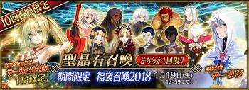 《FGO》国服2019卡池顺序表