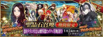 《FGO》国服2019卡池顺序表