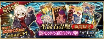 《FGO》国服2019卡池顺序表