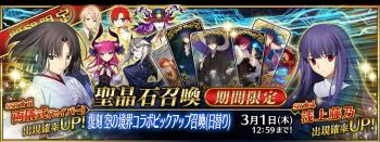 《FGO》国服2019卡池顺序表