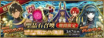 《FGO》国服2019卡池顺序表