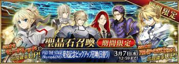 《FGO》国服2019卡池顺序表