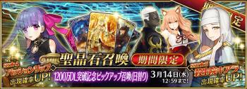 《FGO》国服2019卡池顺序表
