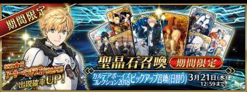 《FGO》国服2019卡池顺序表