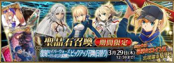 《FGO》国服2019卡池顺序表