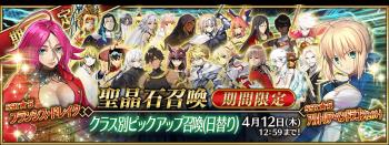 《FGO》国服2019卡池顺序表