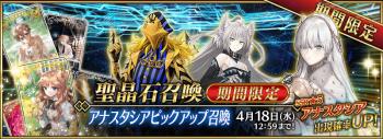 《FGO》国服2019卡池顺序表