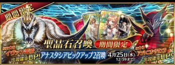 《FGO》国服2019卡池顺序表