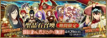 《FGO》国服2019卡池顺序表
