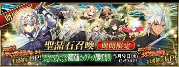 《FGO》国服2019卡池顺序表